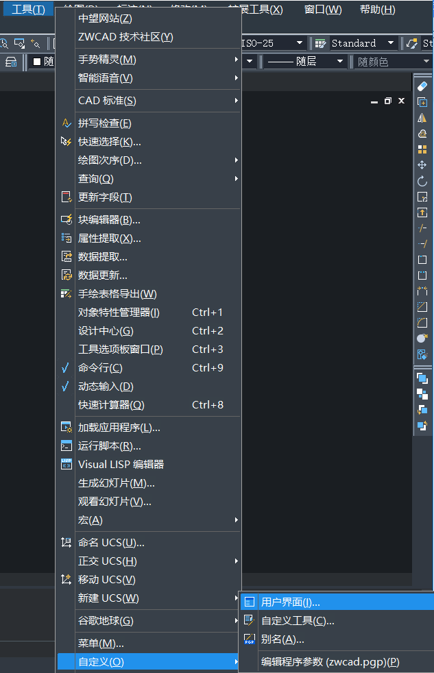 中望CAD如何设置新的命令快捷键