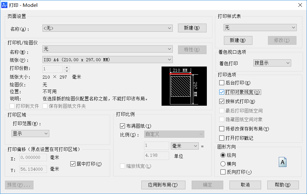 如何解决中望CAD打印出现两个图框的情况