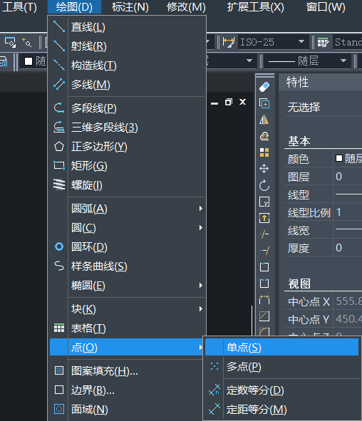 中望CAD中绘制点命令的操作方法