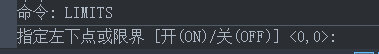 中望CAD图形界限的设置