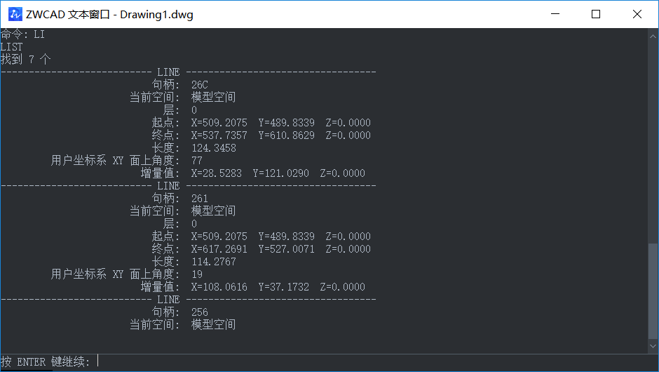 提取中望CAD图纸中图形数据的方法