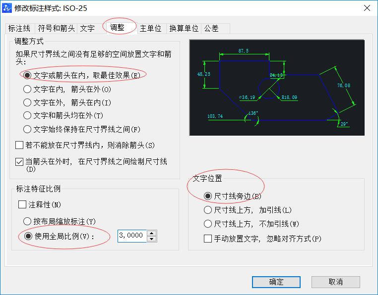 CAD如何提高标注的美观性