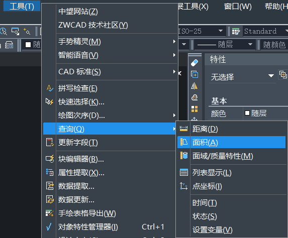 中望CAD计算图形周长的方法