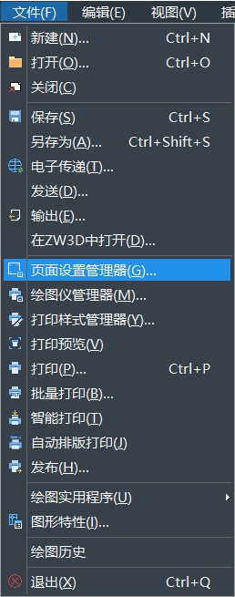 中望CAD批量打印图纸的方法