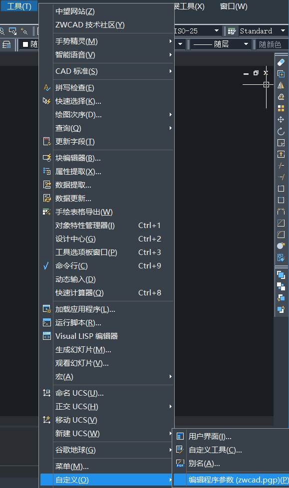 中望CAD中如何找到ZW中望CAD,PGP文件