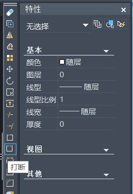 打开中望CAD对象特性管理器的几种方法