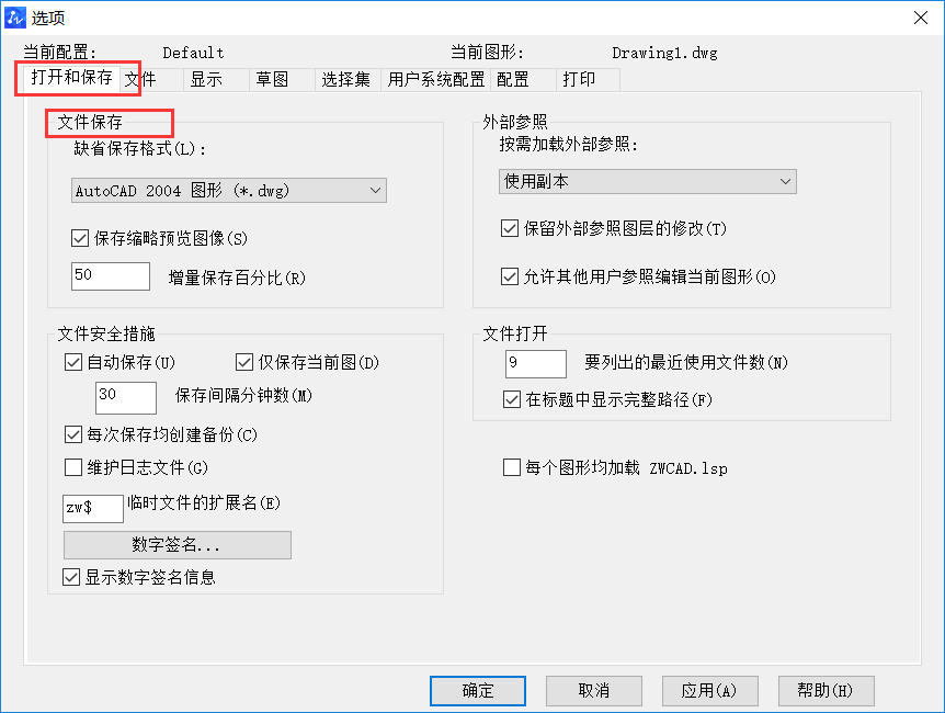 中望CAD中几个全局设置如何操作