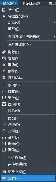 中望CAD中如何使用分解命令