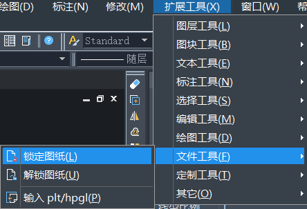 中望CAD怎样让图纸不让被别人修改