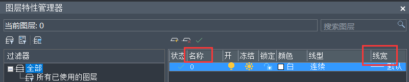 中望CAD保存和恢复图层设置 