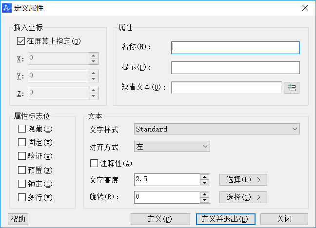 中望CAD属性块编辑命令