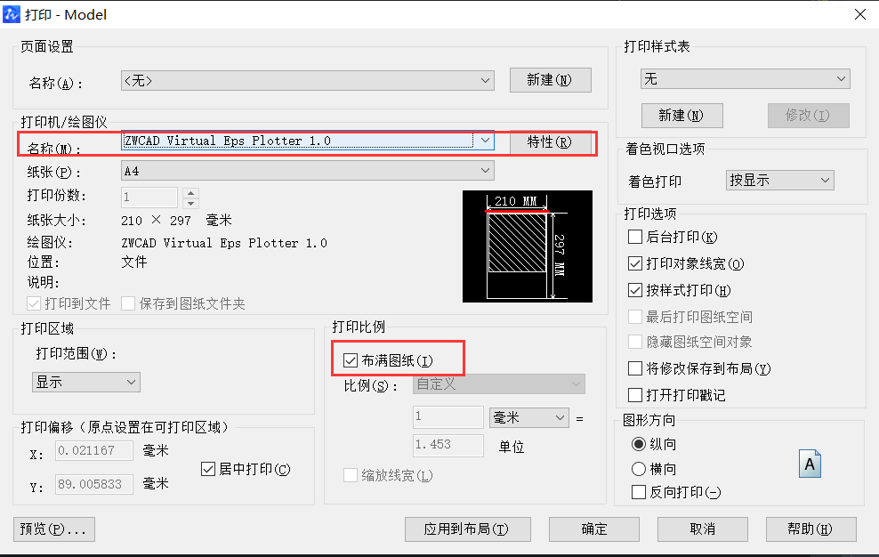 cad如何才能打印布满A4