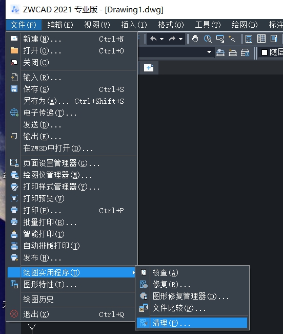 中望CAD如何清理图形垃圾