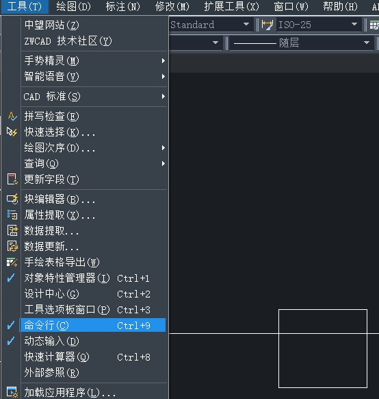 中望CAD中怎样打开命令行？