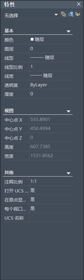 中望CAD使用“特性”选项板修改对象特性
