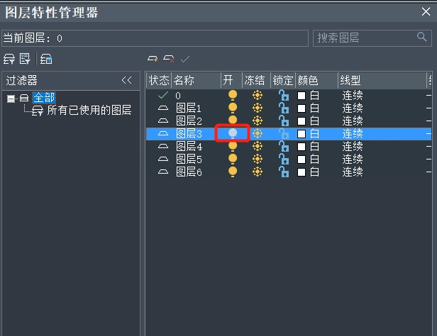 中望CAD图层特性管理器如何设置图层属性