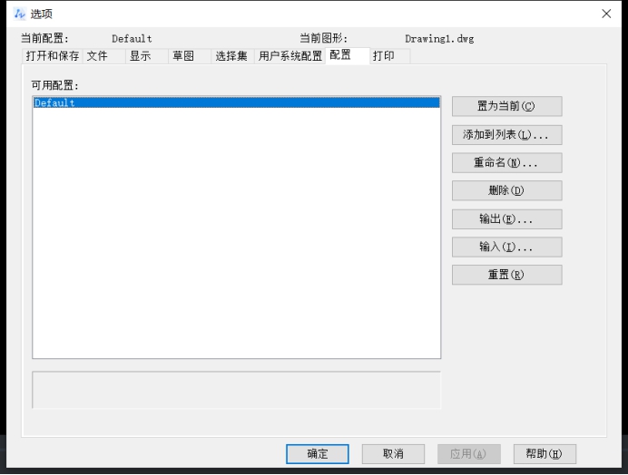 如何找到中望CAD自动保存路径并复制