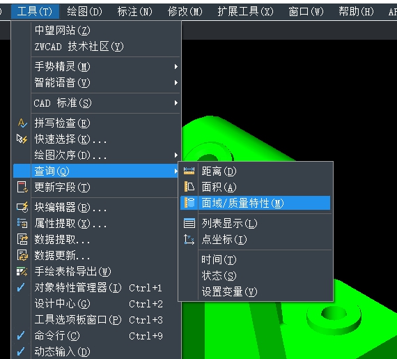 中望CAD中查询物体体积