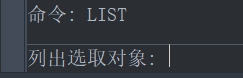 中望CAD中如何查看对象的信息