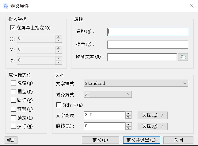 中望CAD中定义及使用块的属性