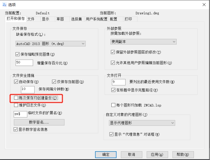 中望CAD关闭自动备份的两个方法
