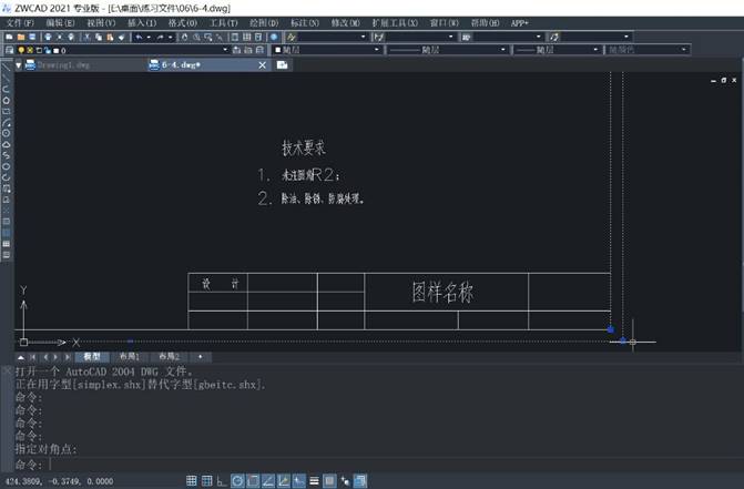 中望CAD如何编辑单行文字