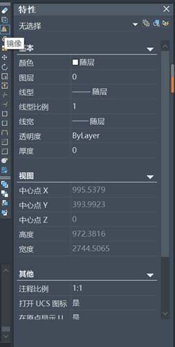 中望中望CAD中的镜像命令