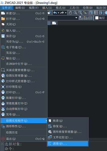 中望CAD清除未使用对象的方法