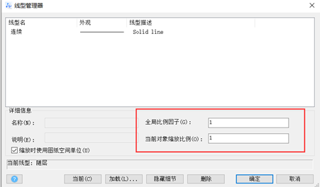 中望CAD中线型比例的设置