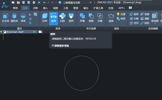 中望CAD如何通过绕轴旋转创建曲面