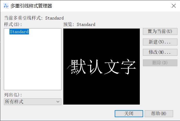 中望CAD如何设置多重引线的标注样式