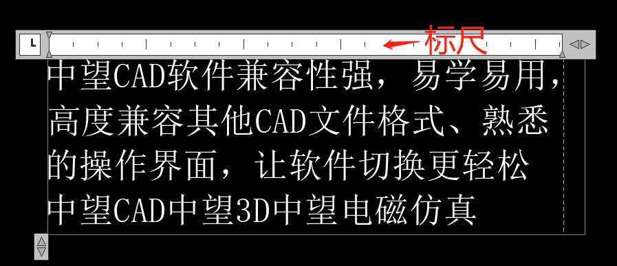 ​中望CAD多行文字编辑器中标尺的使用技巧