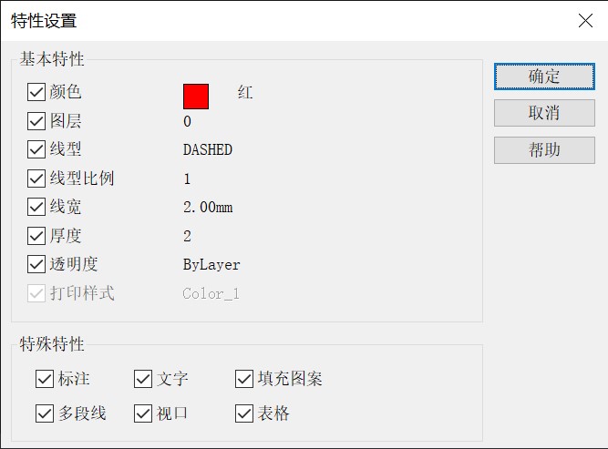 中望CAD如何复制对象特性