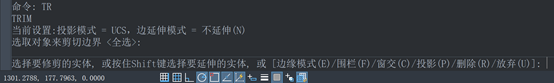 CAD中修剪二维对象的四种操作