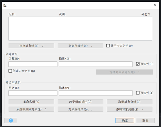 中望CAD中组和块间的区别是什么
