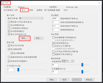 CAD如何自定义应用程序窗口元素颜色