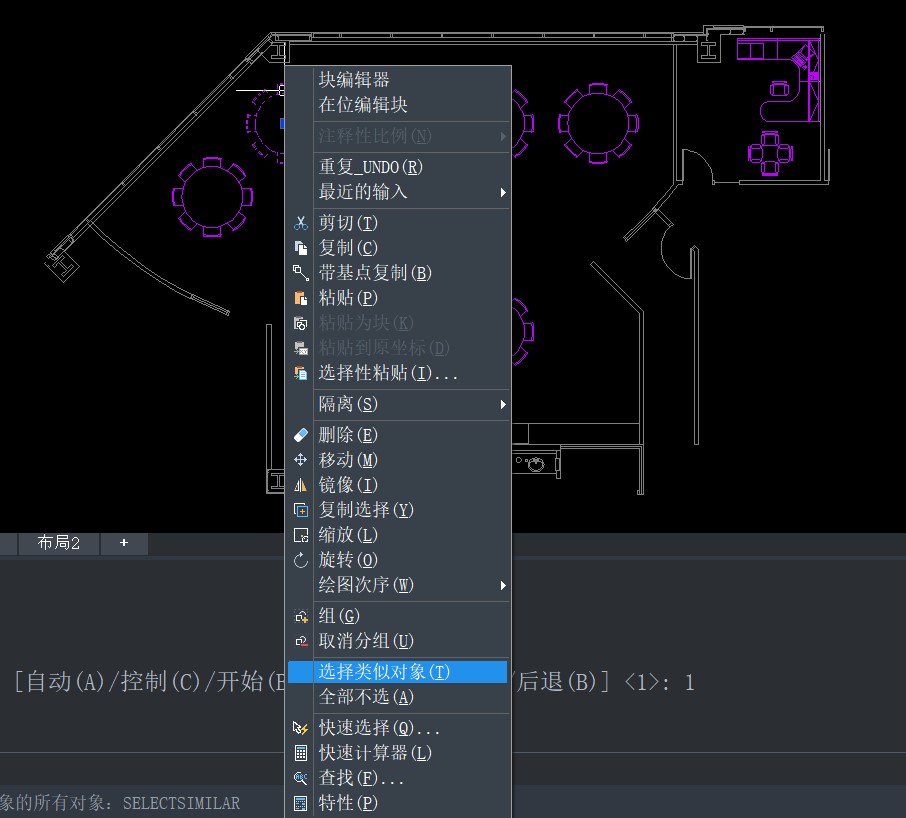 CAD如何快速选中相同或相似图形