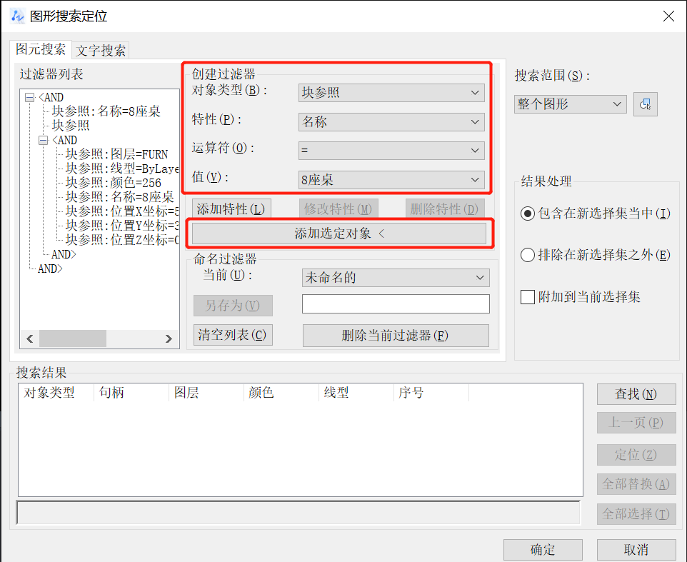 CAD如何快速选中相同或相似图形