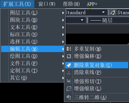 中望CAD如何消除重合或重叠的对象