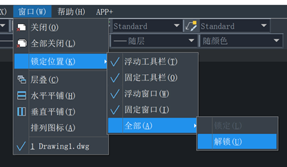 如何锁定或解锁中望CAD的窗口？