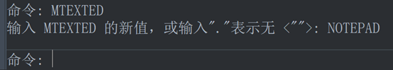 CAD执行多行文字命令弹出记事本怎么办？