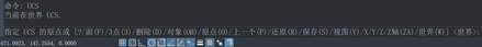 中望CAD中UCS的应用和参数介绍
