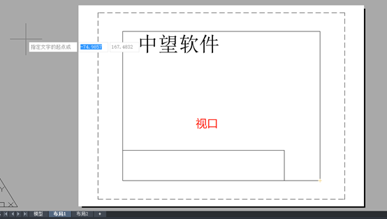 中望CAD如何设置视口