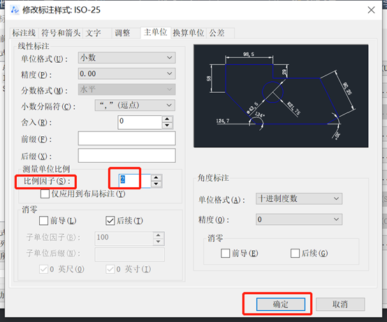 CAD中标注比例如何变大