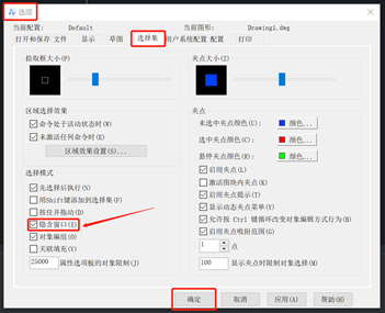 CAD中拖动鼠标左键无法框选图形怎么办？