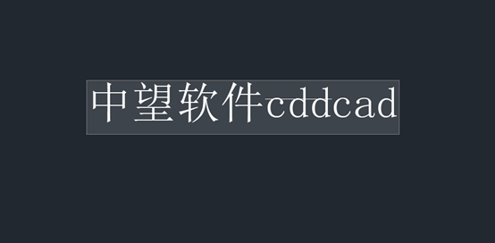 CAD单行文字如何输入正负号