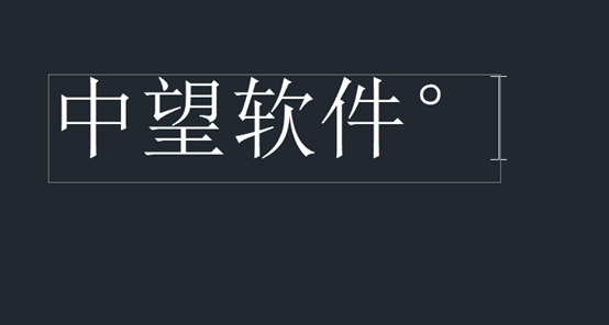 CAD单行文字如何输入正负号