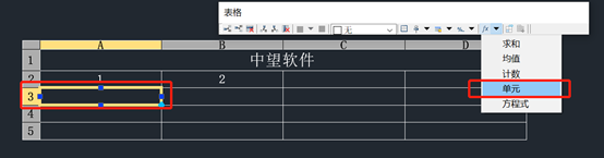 CAD表格如何递增复制