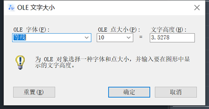 中望CAD粘贴Excel表格时怎么调整字体大小