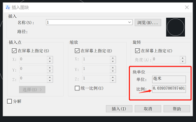 CAD插入图块时块单位的比例为什么是0.03937？
